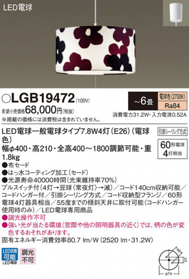 Panasonic ڥ LGB19472 ᥤ̿
