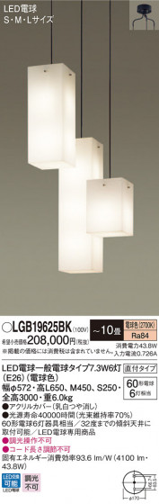 Panasonic ǥꥢ LGB19625BK ᥤ̿