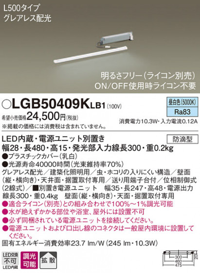 Panasonic ۲ LGB50409KLB1 ᥤ̿
