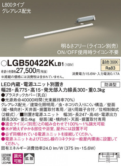 Panasonic ۲ LGB50422KLB1 ᥤ̿