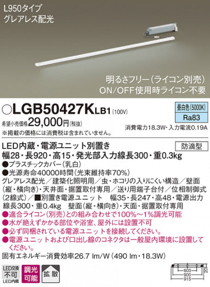 Panasonic ۲ LGB50427KLB1 ᥤ̿