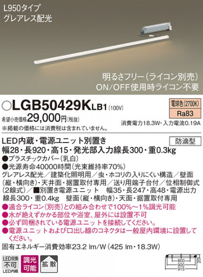 Panasonic ۲ LGB50429KLB1 ᥤ̿