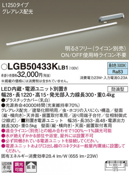 Panasonic ۲ LGB50433KLB1 ᥤ̿