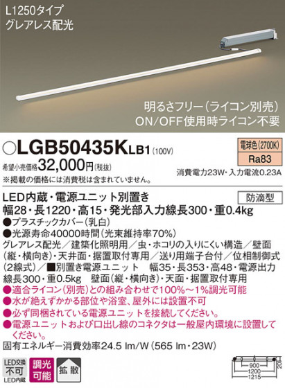 Panasonic ۲ LGB50435KLB1 ᥤ̿