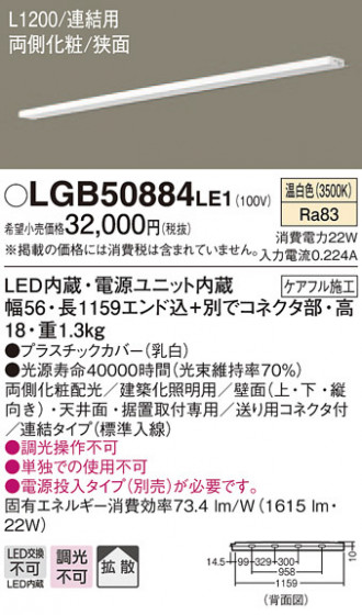 Panasonic ۲ LGB50884LE1 ᥤ̿
