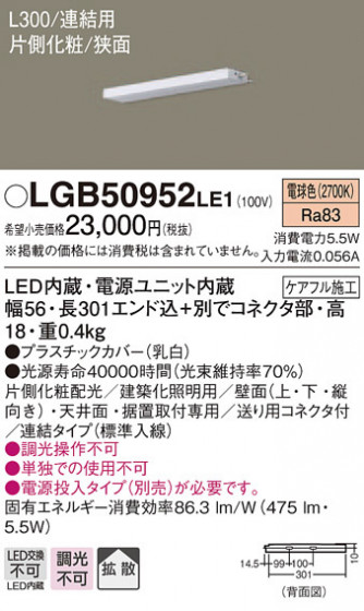 Panasonic ۲ LGB50952LE1 ᥤ̿