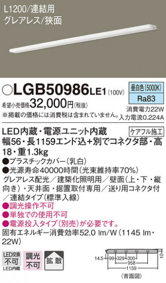 Panasonic ۲ LGB50986LE1 ᥤ̿