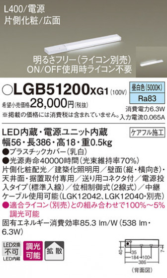 Panasonic ۲ LGB51200XG1 ᥤ̿