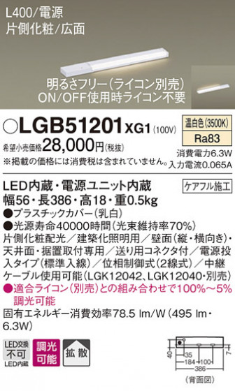Panasonic ۲ LGB51201XG1 ᥤ̿