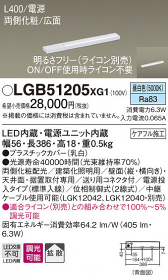 Panasonic ۲ LGB51205XG1 ᥤ̿