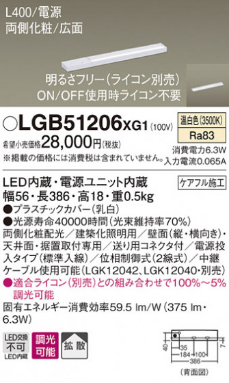 Panasonic ۲ LGB51206XG1 ᥤ̿