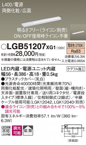 Panasonic ۲ LGB51207XG1 ᥤ̿