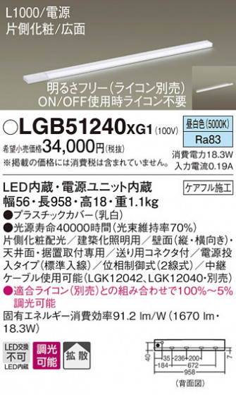Panasonic ۲ LGB51240XG1 ᥤ̿
