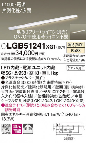 Panasonic ۲ LGB51241XG1 ᥤ̿