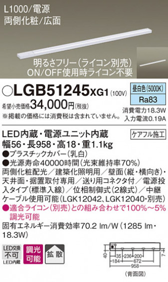 Panasonic ۲ LGB51245XG1 ᥤ̿