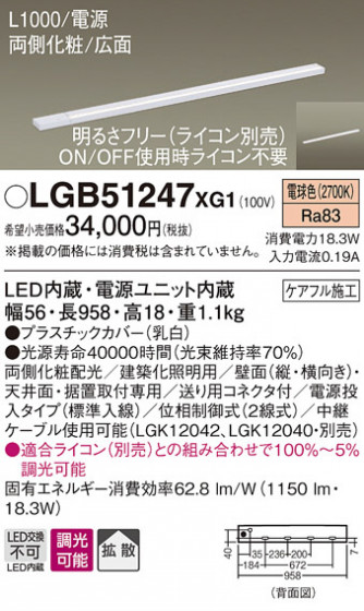 Panasonic ۲ LGB51247XG1 ᥤ̿