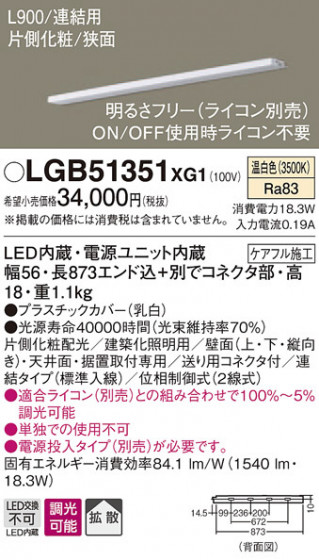 Panasonic ۲ LGB51351XG1 ᥤ̿