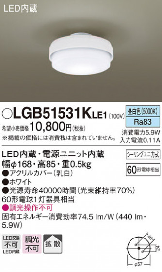 Panasonic 󥰥饤 LGB51531KLE1 ᥤ̿