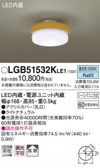 Panasonic 󥰥饤 LGB51532KLE1 ᥤ̿