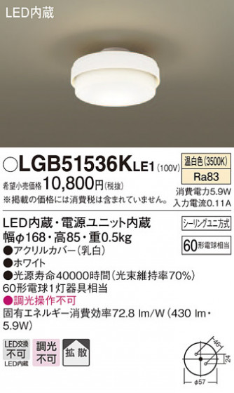 Panasonic 󥰥饤 LGB51536KLE1 ᥤ̿