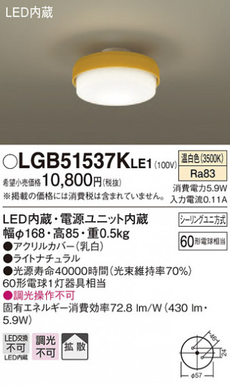 Panasonic 󥰥饤 LGB51537KLE1 ᥤ̿