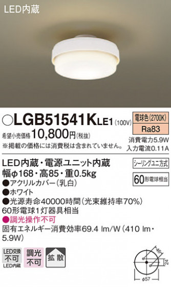 Panasonic 󥰥饤 LGB51541KLE1 ᥤ̿