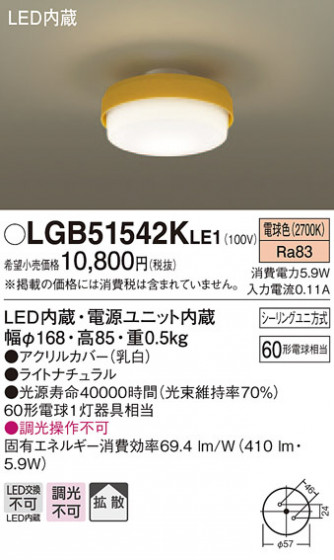 Panasonic 󥰥饤 LGB51542KLE1 ᥤ̿