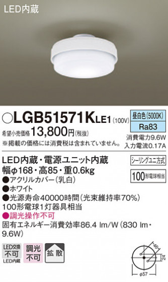 Panasonic 󥰥饤 LGB51571KLE1 ᥤ̿