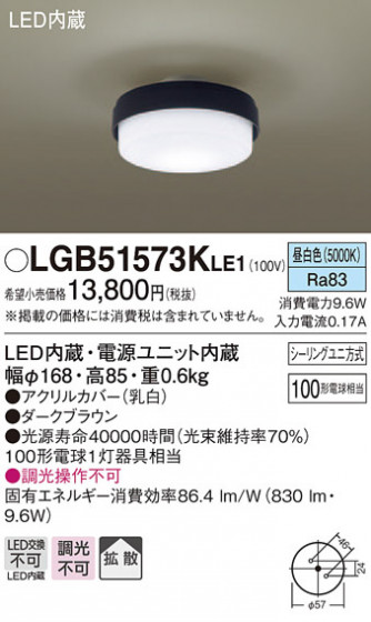 Panasonic 󥰥饤 LGB51573KLE1 ᥤ̿