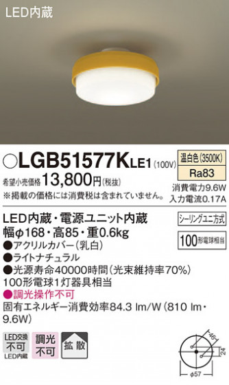 Panasonic 󥰥饤 LGB51577KLE1 ᥤ̿