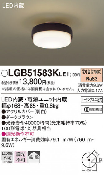 Panasonic 󥰥饤 LGB51583KLE1 ᥤ̿