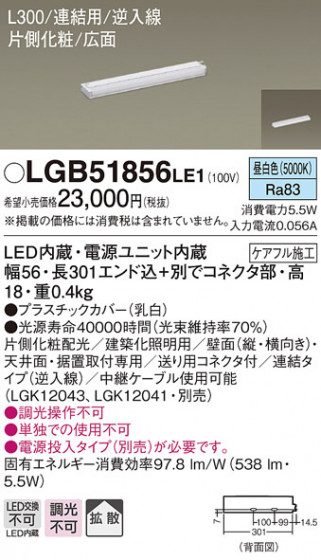 Panasonic ۲ LGB51856LE1 ᥤ̿