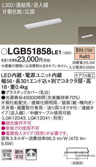 Panasonic ۲ LGB51858LE1 ᥤ̿