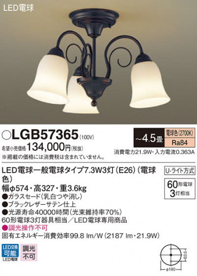 Panasonic ǥꥢ LGB57365 ᥤ̿
