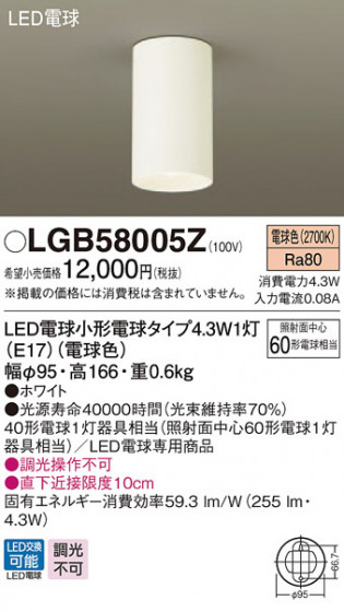 Panasonic 󥰥饤 LGB58005Z ᥤ̿