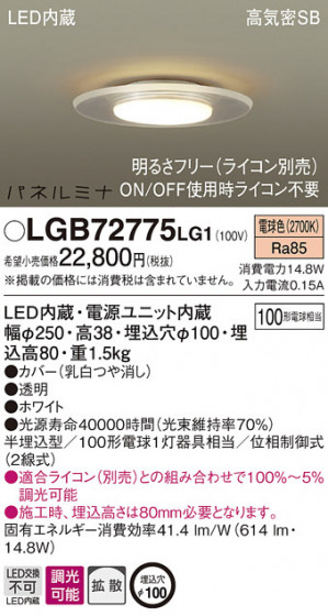 Panasonic 󥰥饤 LGB72775LG1 ᥤ̿