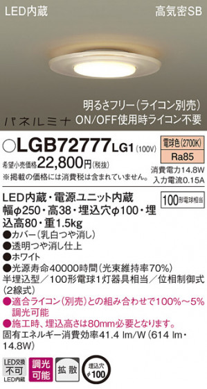 Panasonic 󥰥饤 LGB72777LG1 ᥤ̿