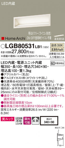 Panasonic ֥饱å LGB80531LB1 ᥤ̿