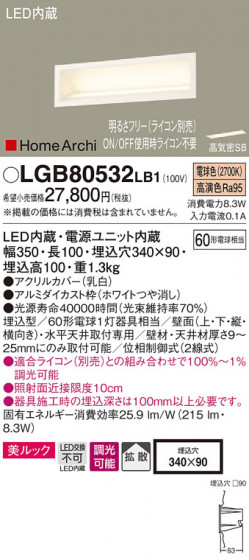 Panasonic ֥饱å LGB80532LB1 ᥤ̿
