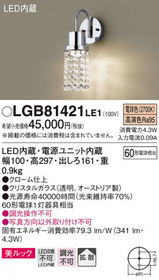 Panasonic ֥饱å LGB81421LE1 ᥤ̿