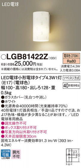 Panasonic ֥饱å LGB81422Z ᥤ̿