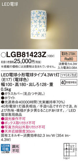Panasonic ֥饱å LGB81423Z ᥤ̿