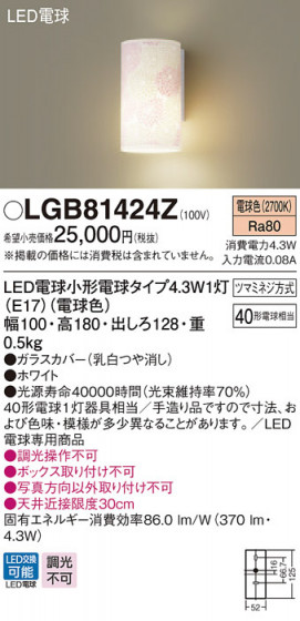 Panasonic ֥饱å LGB81424Z ᥤ̿