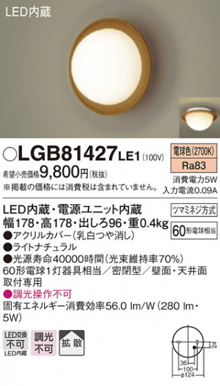 Panasonic ֥饱å LGB81427LE1 ᥤ̿
