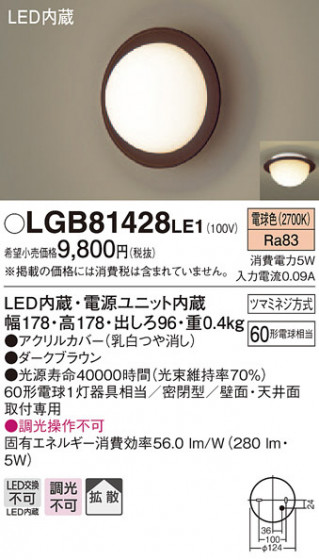 Panasonic ֥饱å LGB81428LE1 ᥤ̿