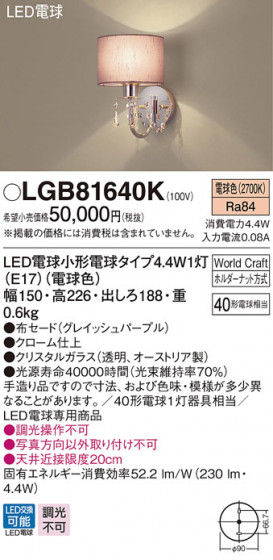 Panasonic ֥饱å LGB81640K ᥤ̿