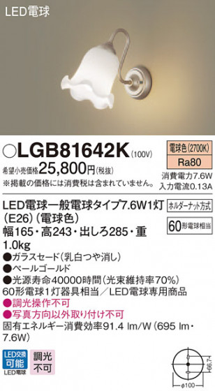 Panasonic ֥饱å LGB81642K ᥤ̿