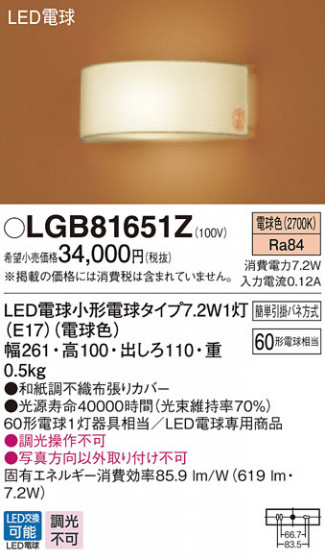 Panasonic ֥饱å LGB81651Z ᥤ̿