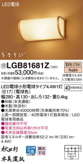 Panasonic ֥饱å LGB81681Z ᥤ̿