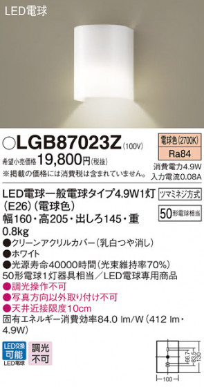 Panasonic ֥饱å LGB87023Z ᥤ̿